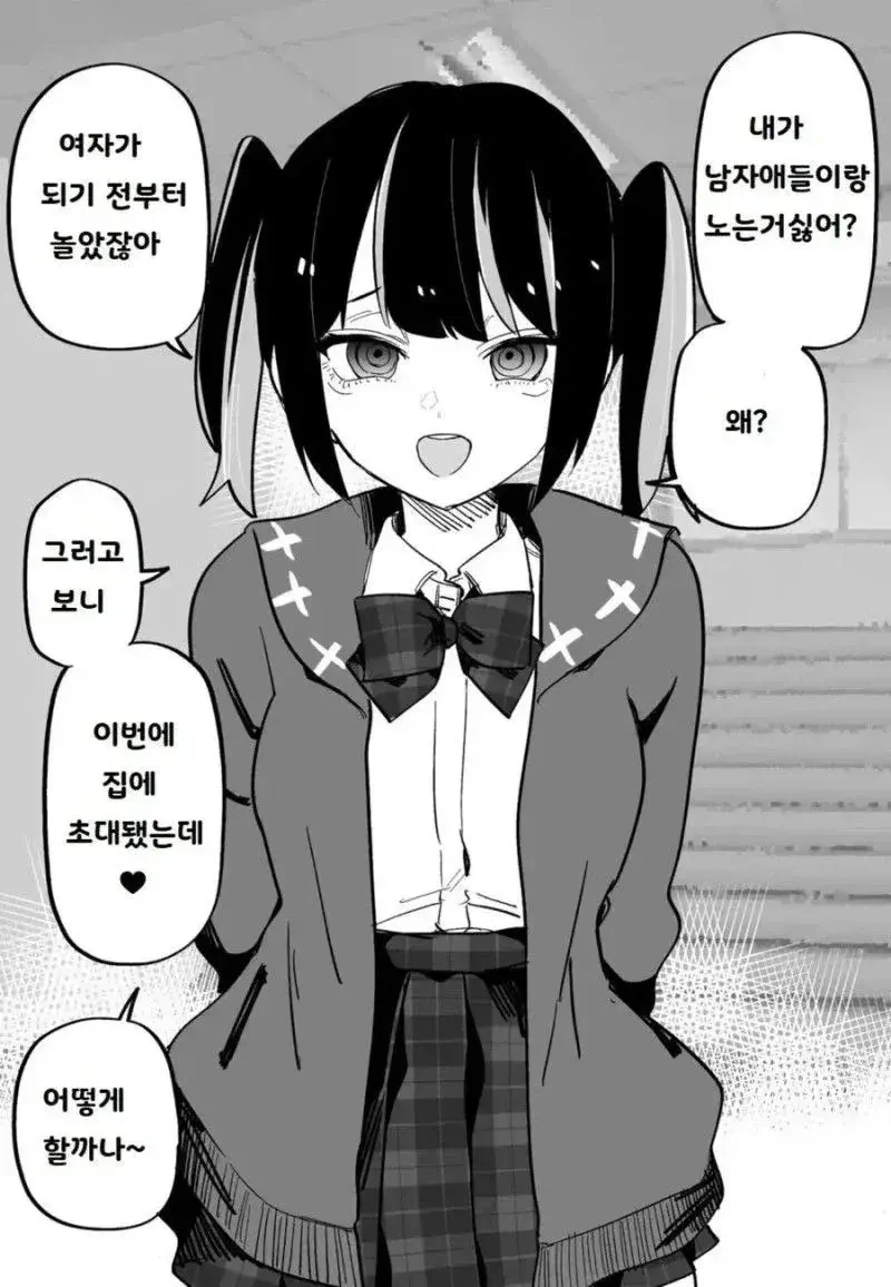 TS가 되버린 소꿉친구 멘헤라 만화_3.webp