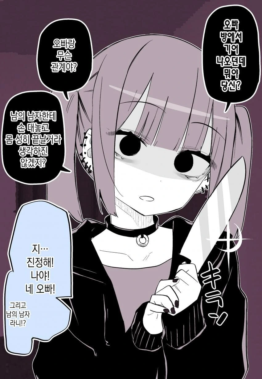 TS가 되버린 소꿉친구 멘헤라 만화_7.jpg
