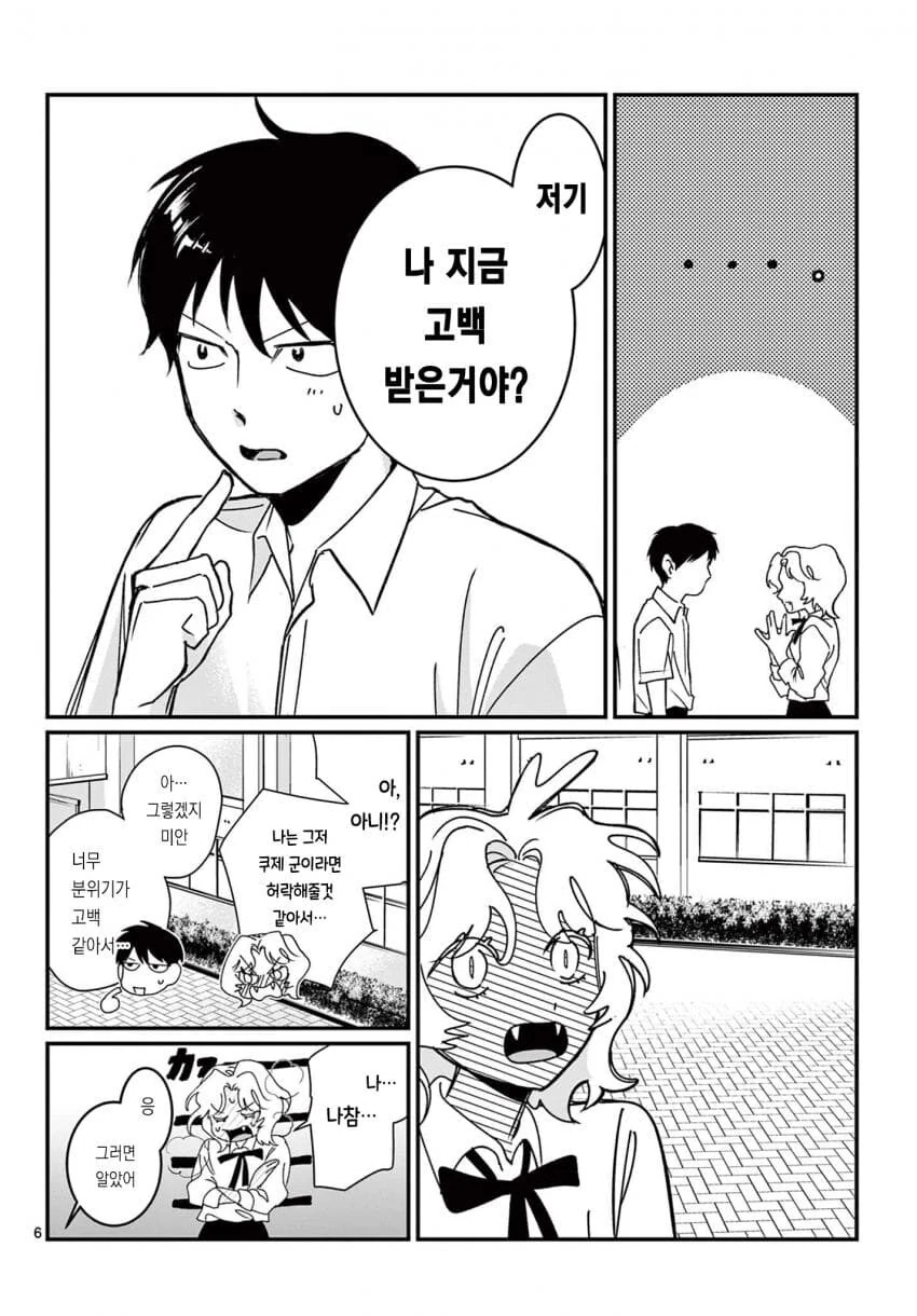 프라이드 높은 뱀파이어 여고생 순애 manga_6.jpg