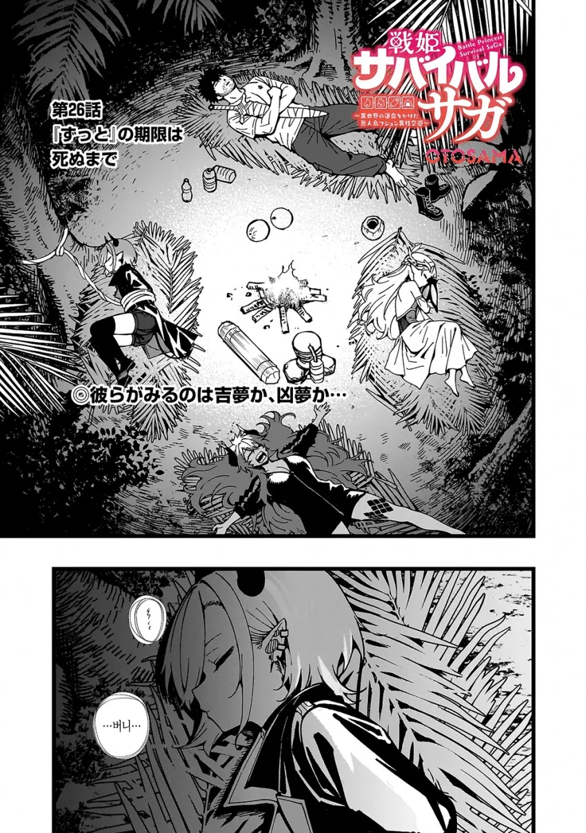 선생님한테 덮쳐지는 보추오빠의 기억을 보는 왕가슴여동생...manhwa_1.png