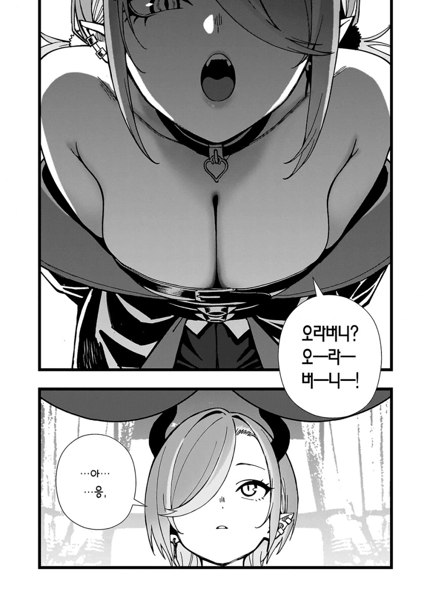 선생님한테 덮쳐지는 보추오빠의 기억을 보는 왕가슴여동생...manhwa_2.png