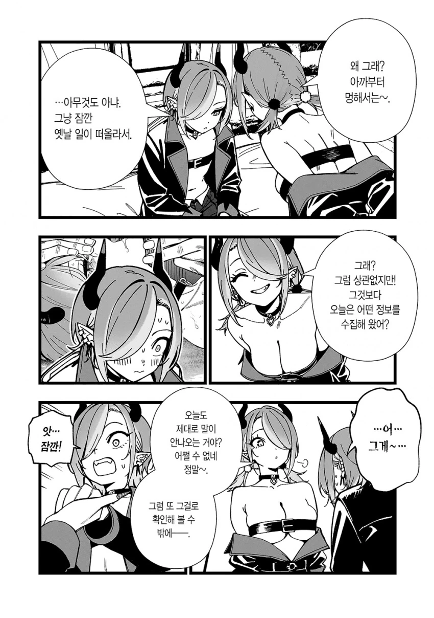 선생님한테 덮쳐지는 보추오빠의 기억을 보는 왕가슴여동생...manhwa_3.png