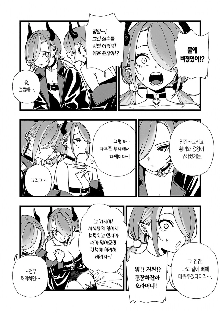 선생님한테 덮쳐지는 보추오빠의 기억을 보는 왕가슴여동생...manhwa_6.png