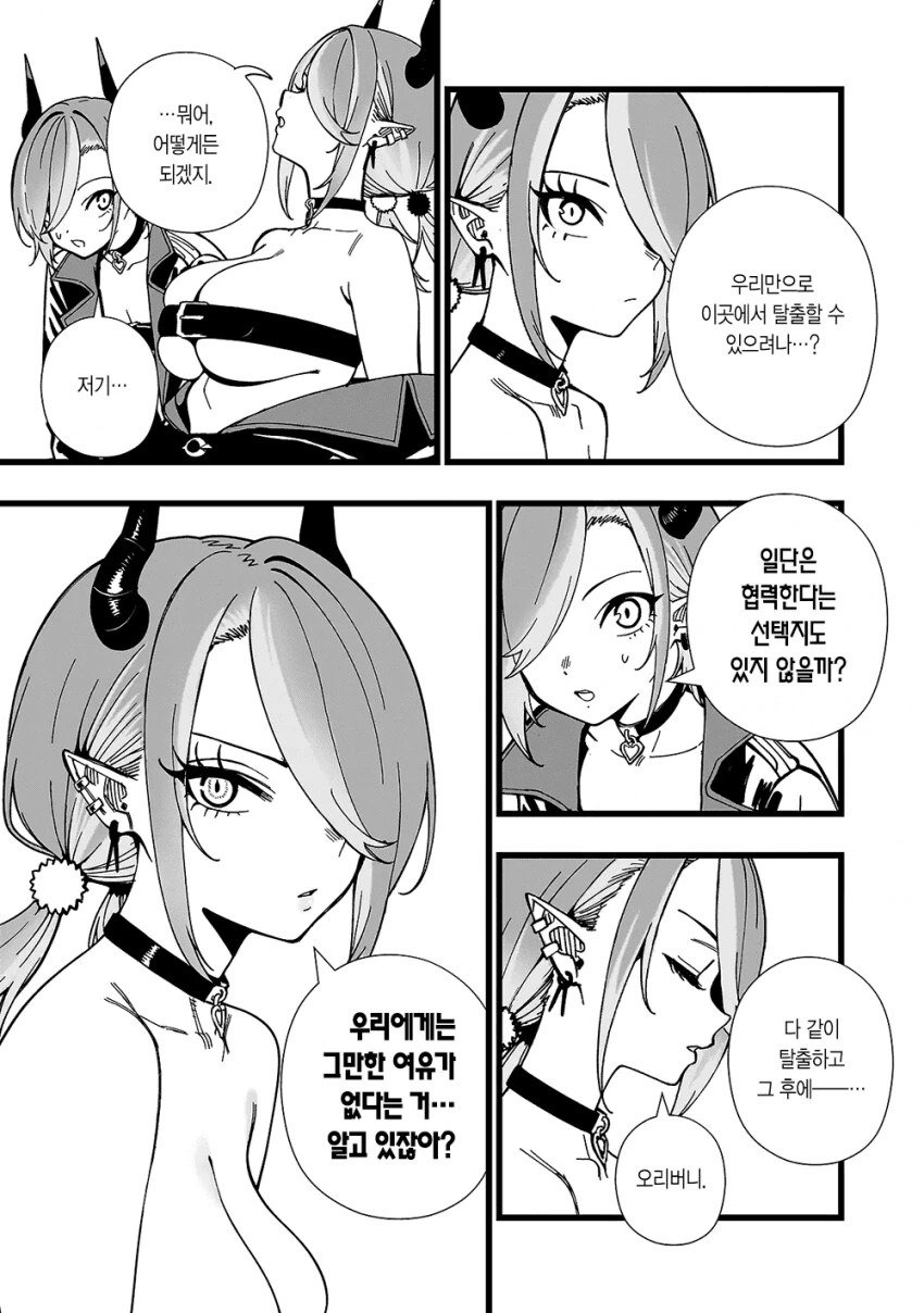 선생님한테 덮쳐지는 보추오빠의 기억을 보는 왕가슴여동생...manhwa_7.png