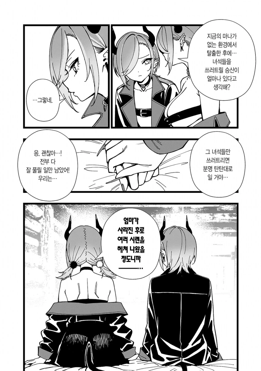 선생님한테 덮쳐지는 보추오빠의 기억을 보는 왕가슴여동생...manhwa_8.png
