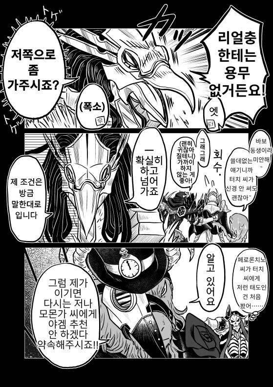 manga_3939801_004.webp
