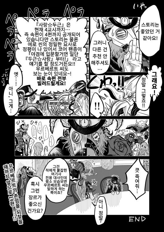 manga_3939801_008.webp