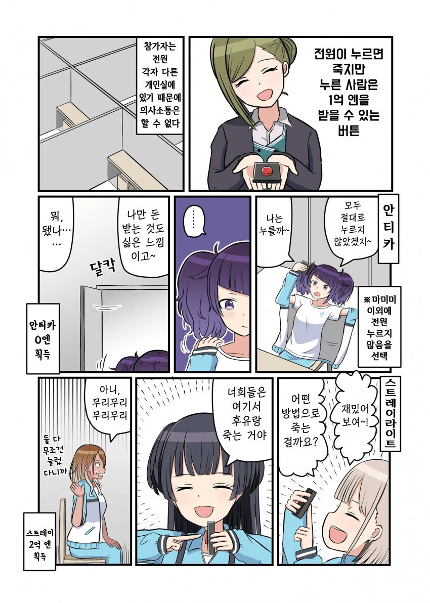 @) 전원이 누르면 폭☆사 하지만 누른 사람은 1억엔 받는 버튼.mamga_1.jpg