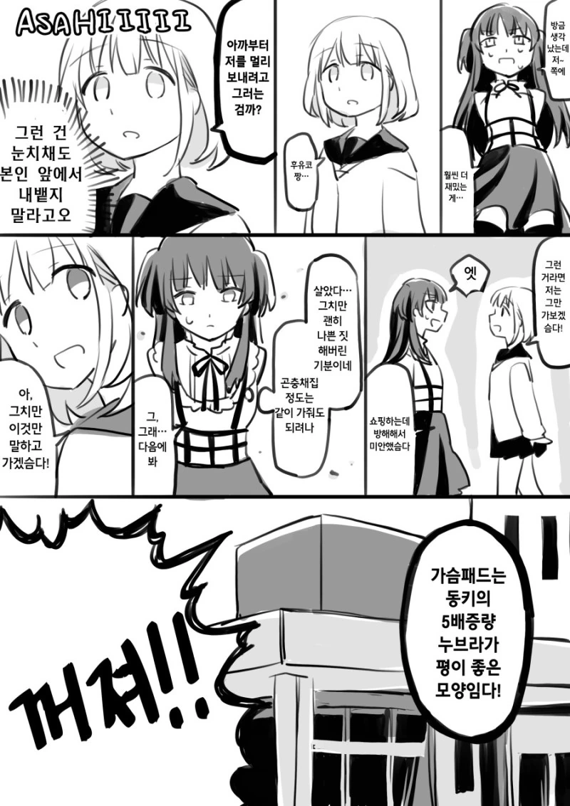 manga_3962893_004.webp