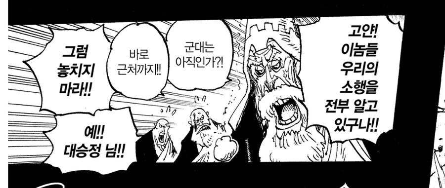 원피스) 센고쿠 입담 vs 진짜 회상_5.jpg
