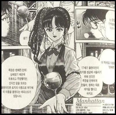 따따베 결말은 선녀 라는 만화_1.webp