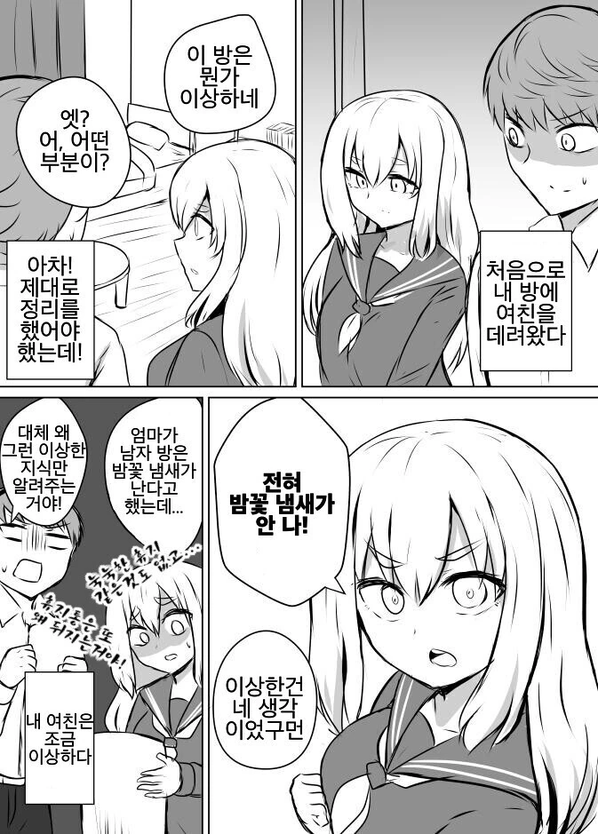 manga_4038744_001.webp
