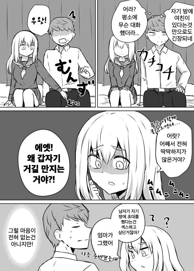 manga_4038744_002.webp