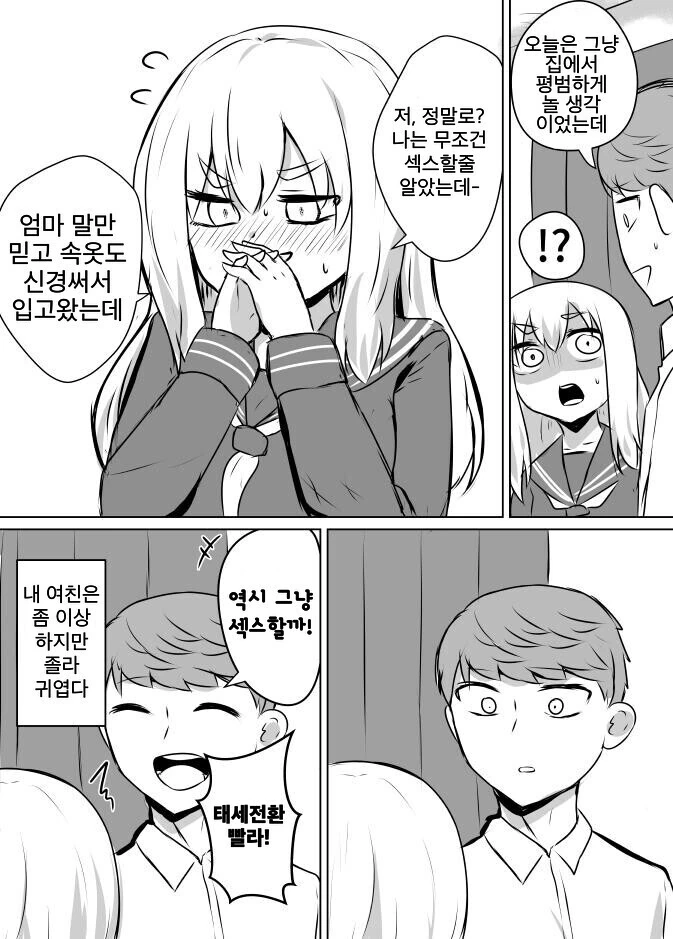manga_4038744_003.webp