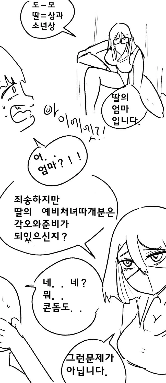manga_4073854_002.webp