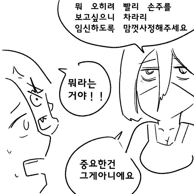 manga_4073854_003.webp