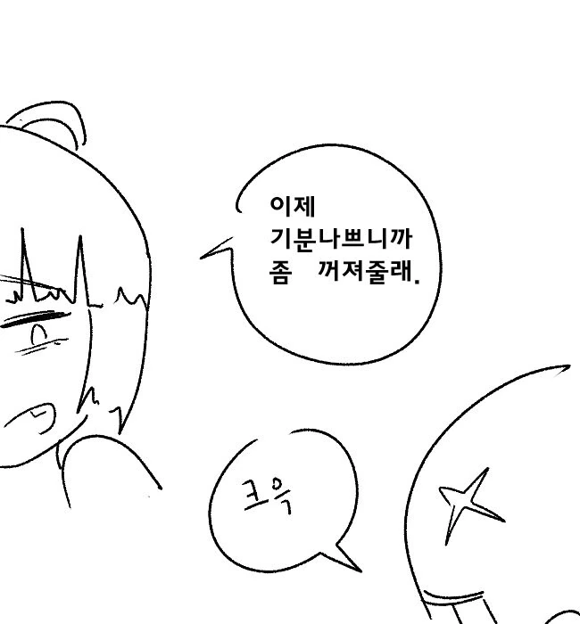 manga_4073854_023.webp