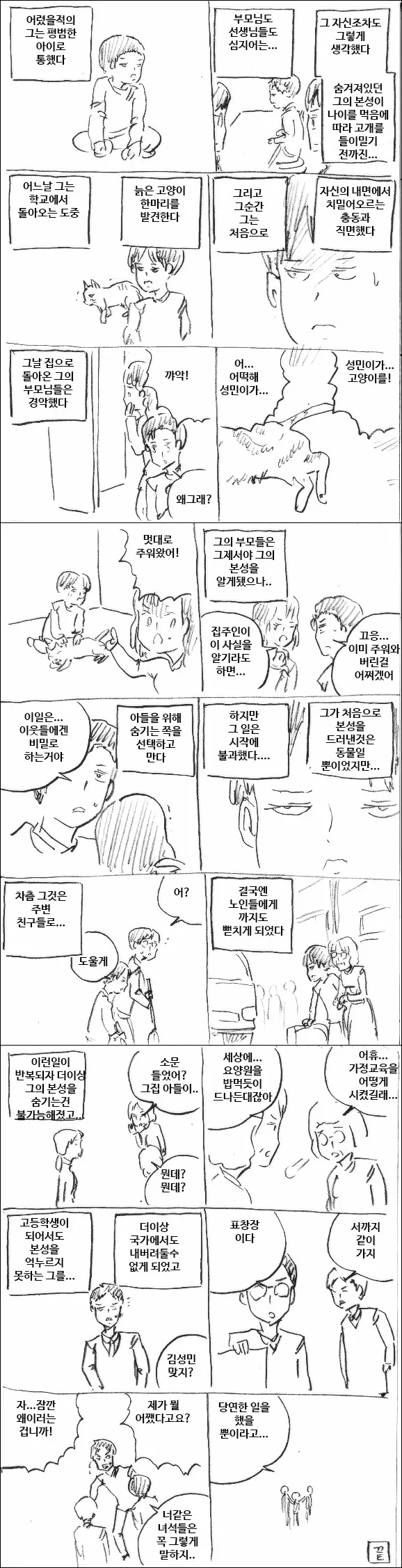 manga_410775_001.webp