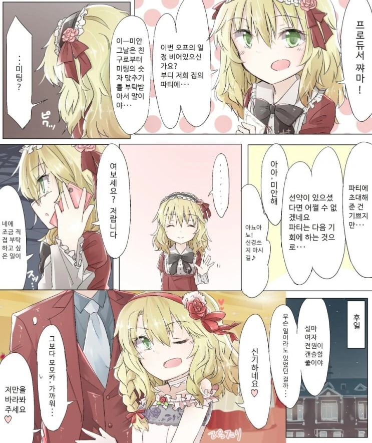 manga_426913_001.webp