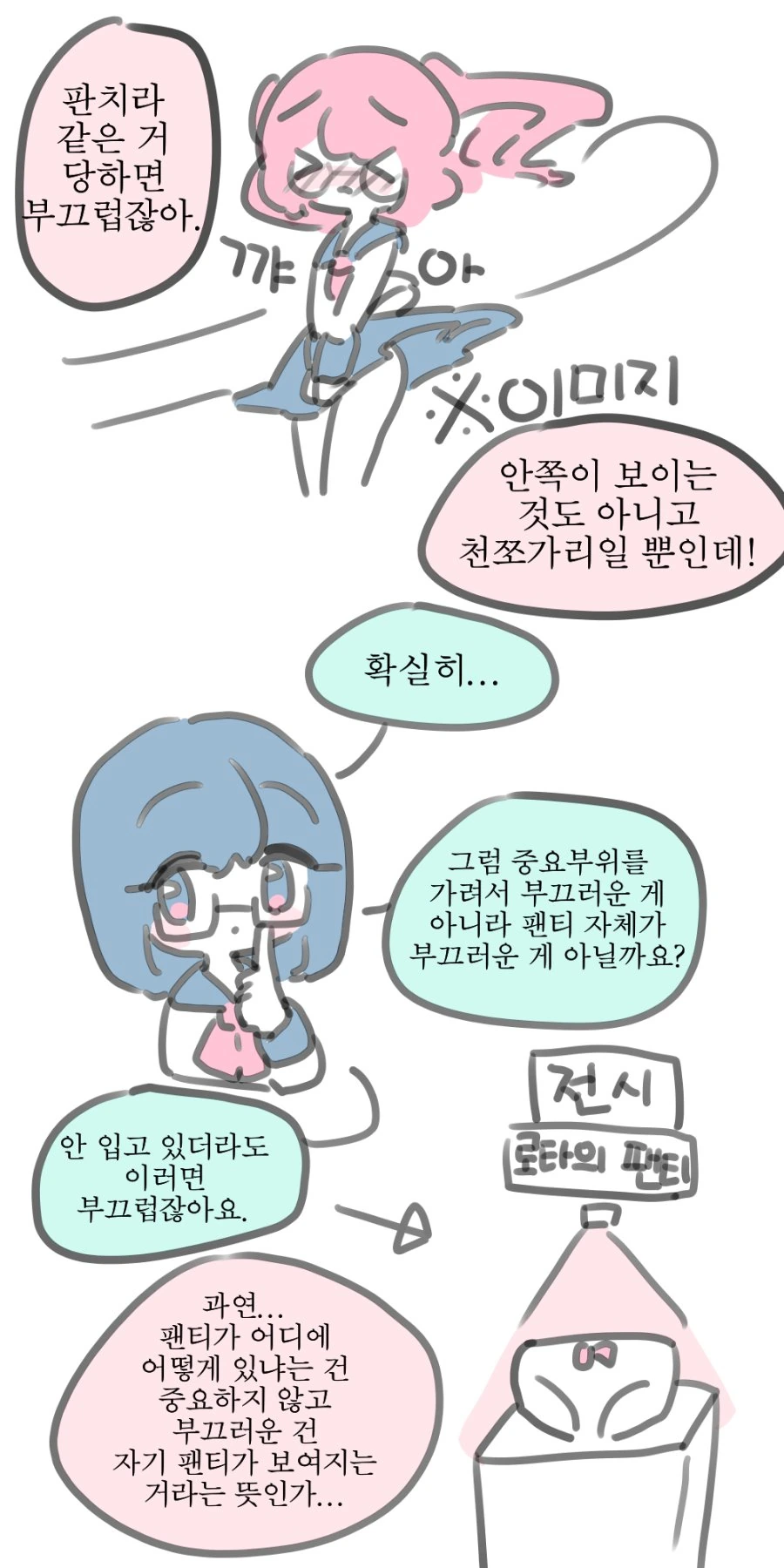manga_434337_002.webp