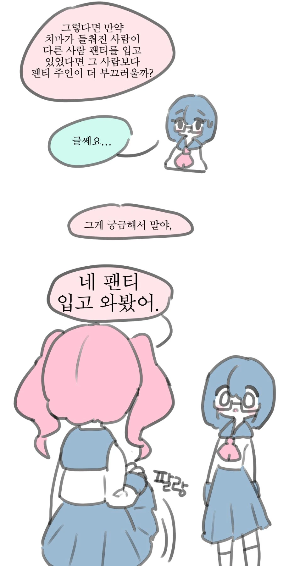 manga_434337_003.webp