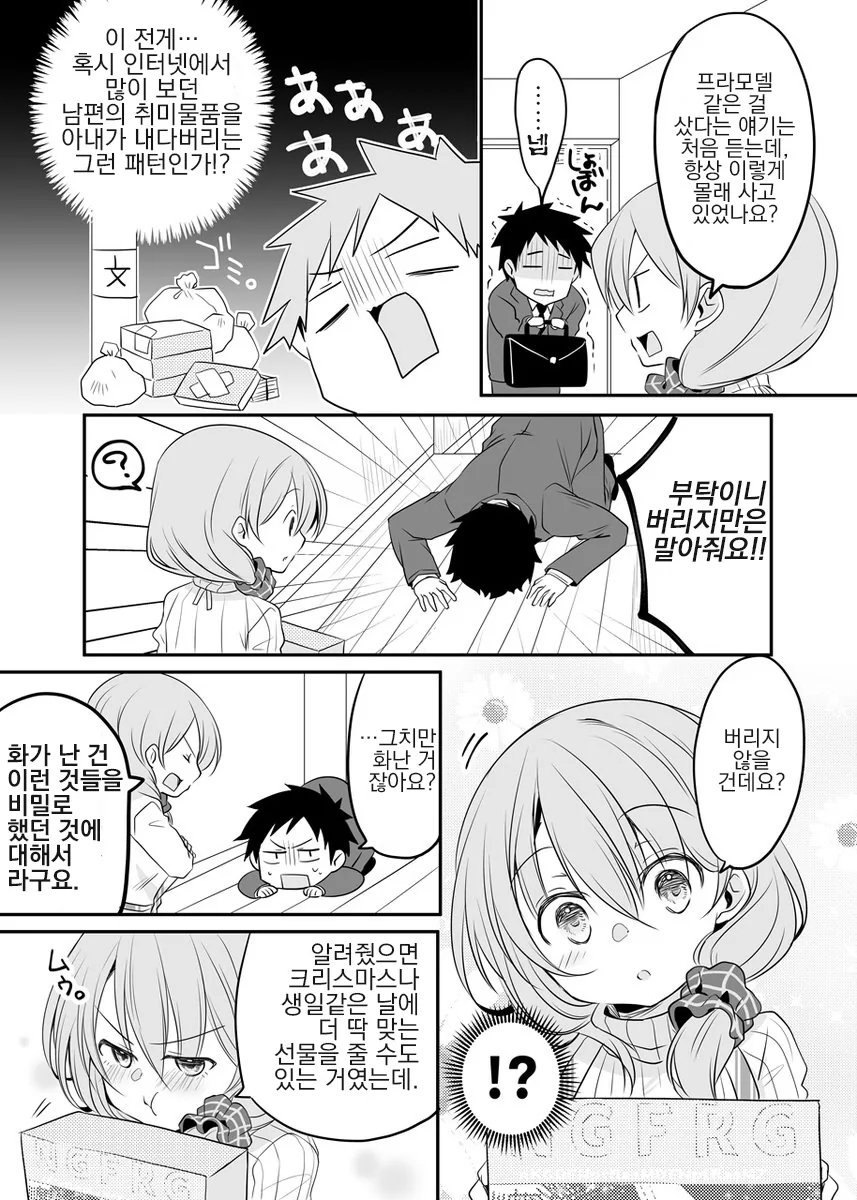 manga_451260_002.webp