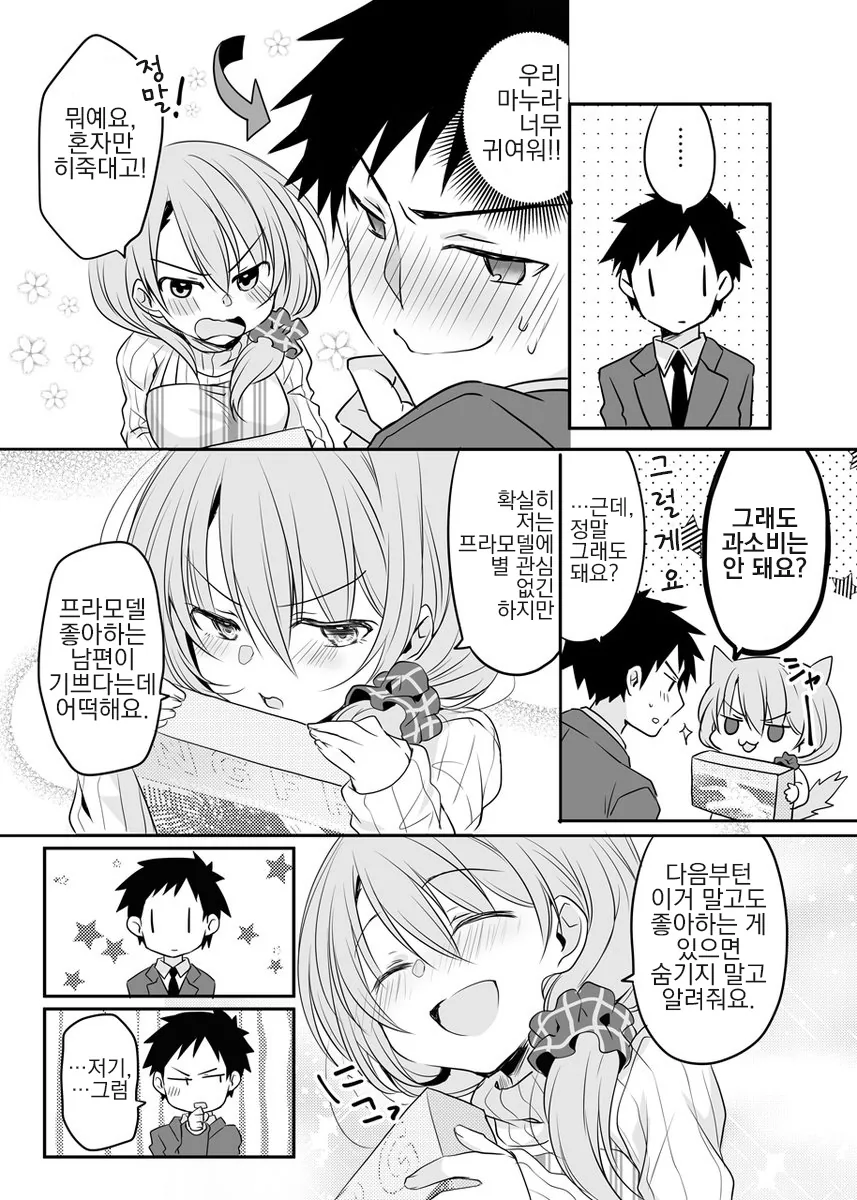 manga_451260_003.webp