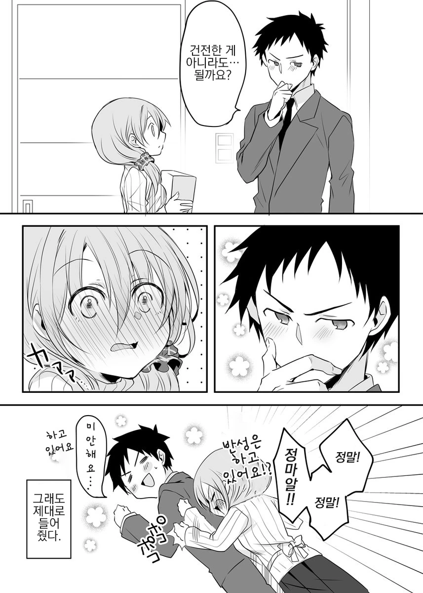 manga_451260_004.webp