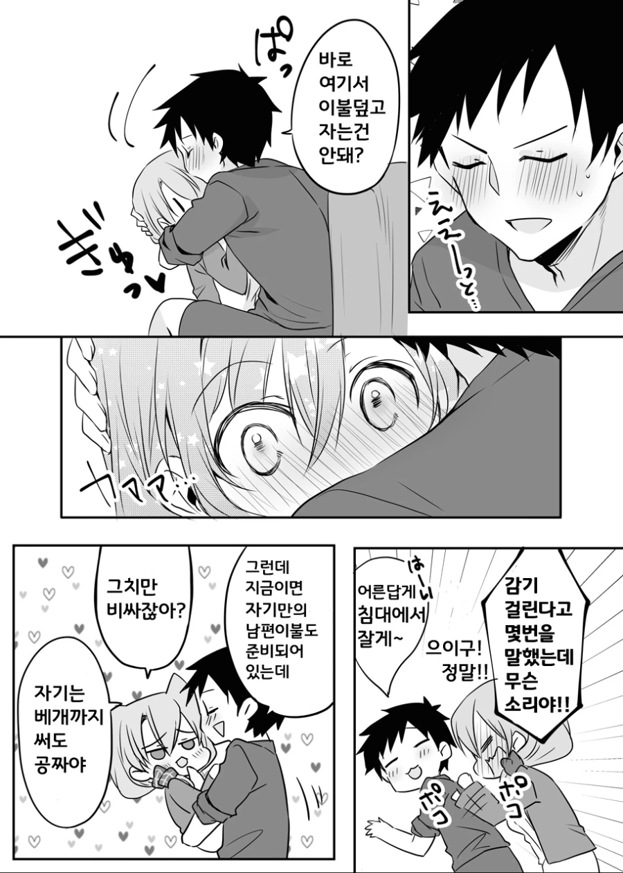 manga_451260_007.webp