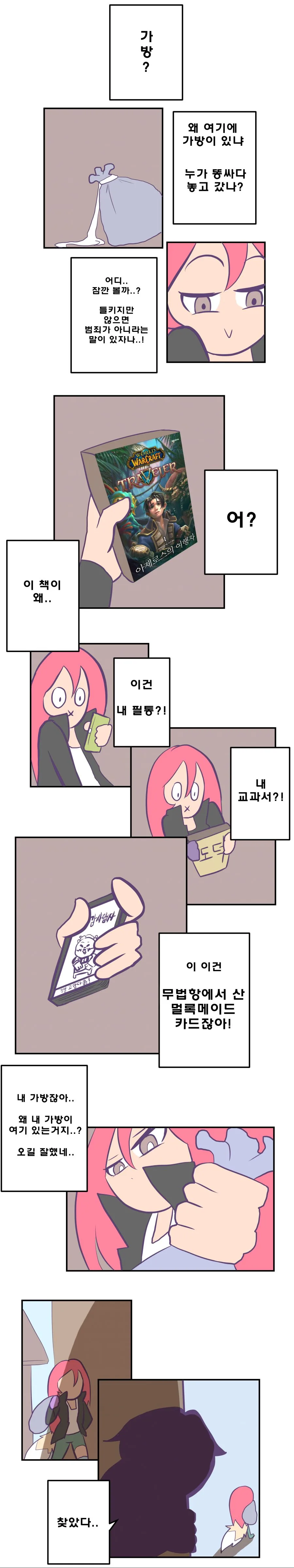 manga_483809_009.webp