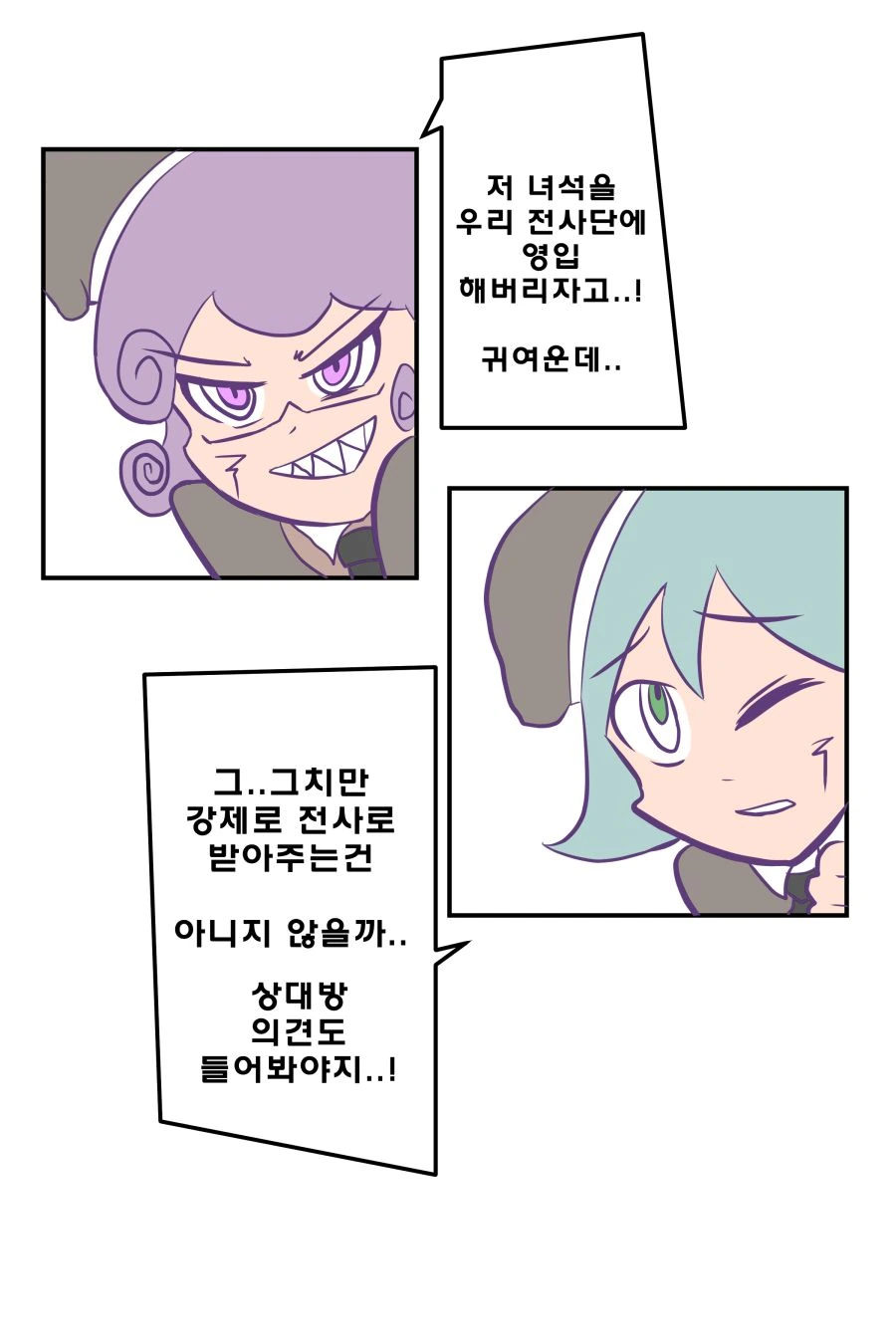 manga_483809_011.webp