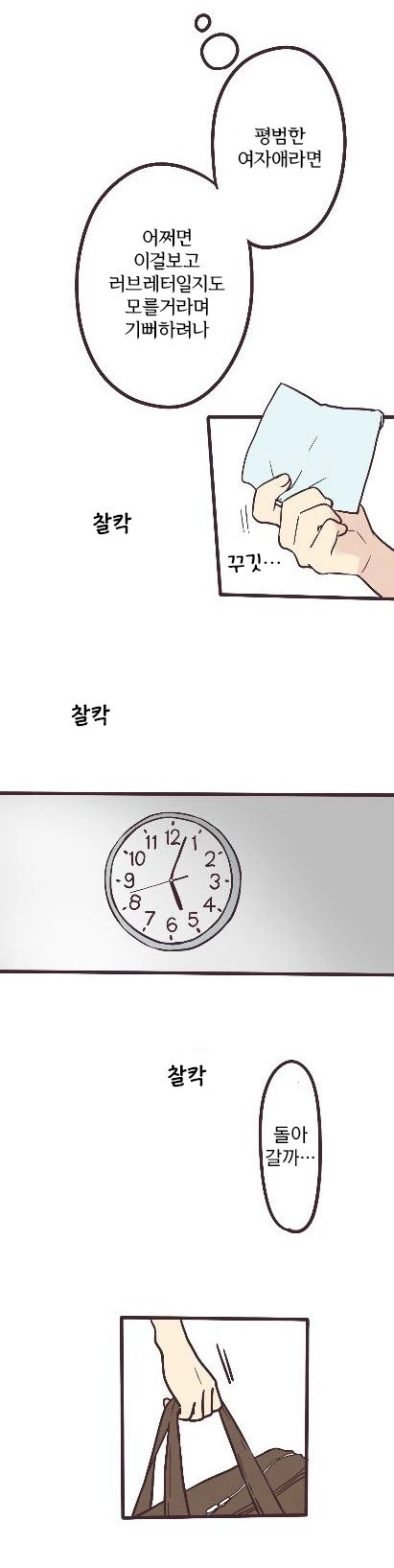 manga_514862_009.webp