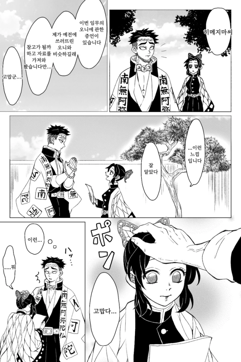 manga_524988_001.webp