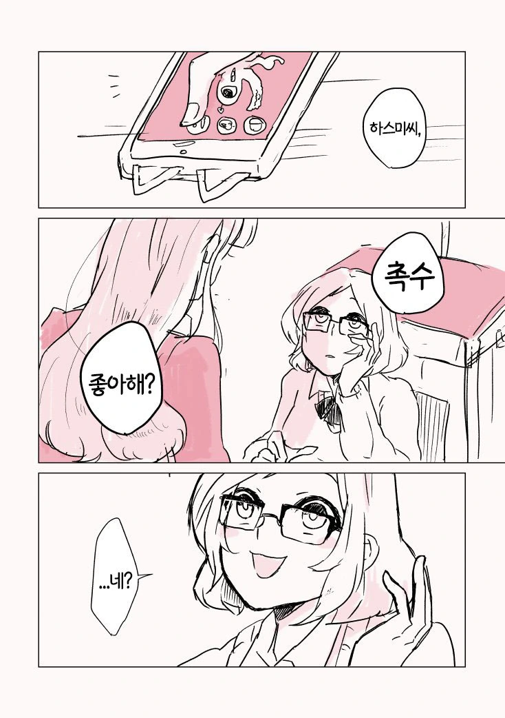 manga_529240_001.webp