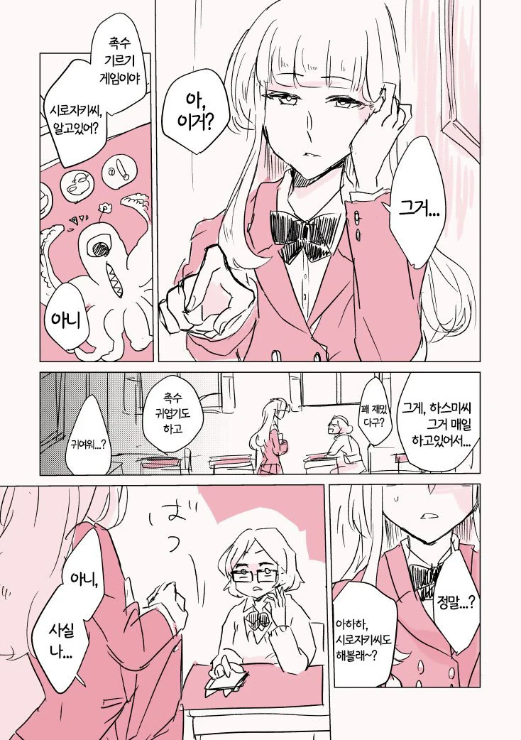 manga_529240_002.webp