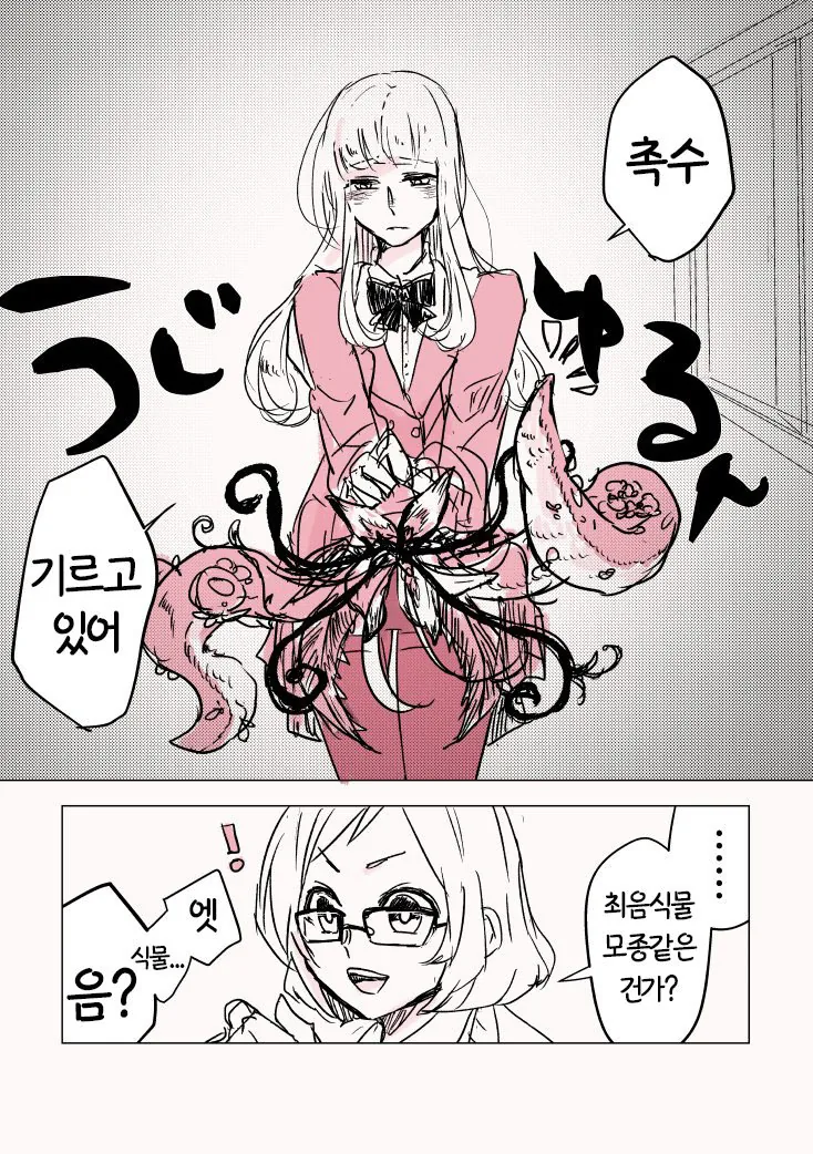 manga_529240_003.webp