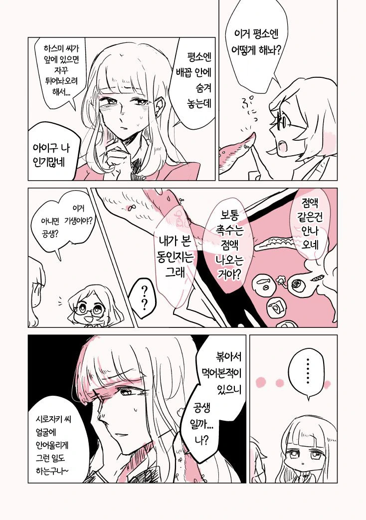 manga_529240_004.webp