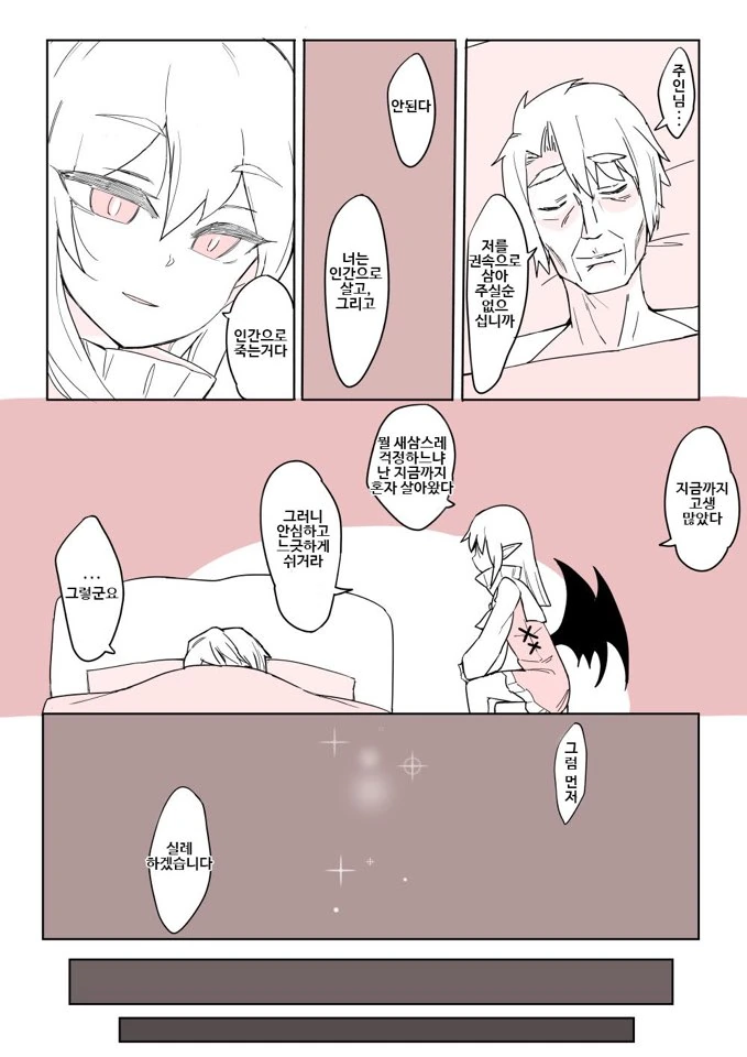 manga_53496_001.webp