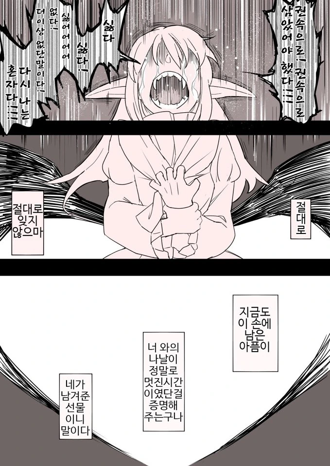 manga_53496_004.webp