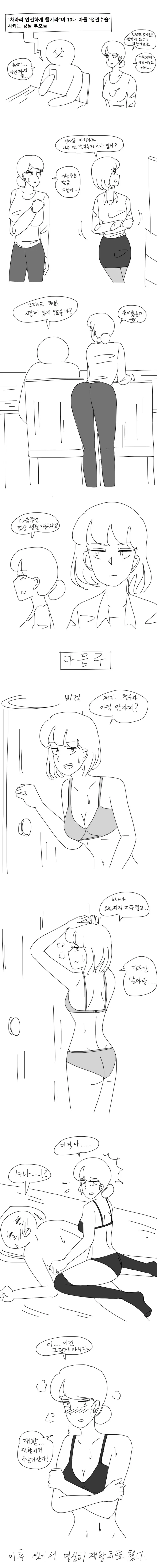 manga_546265_001.webp