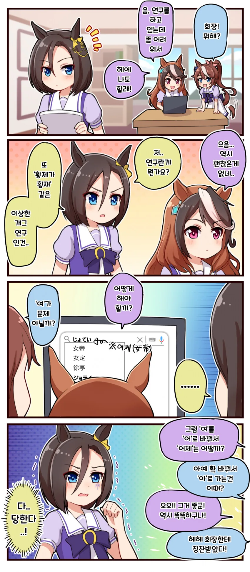 manga_573729_001.webp