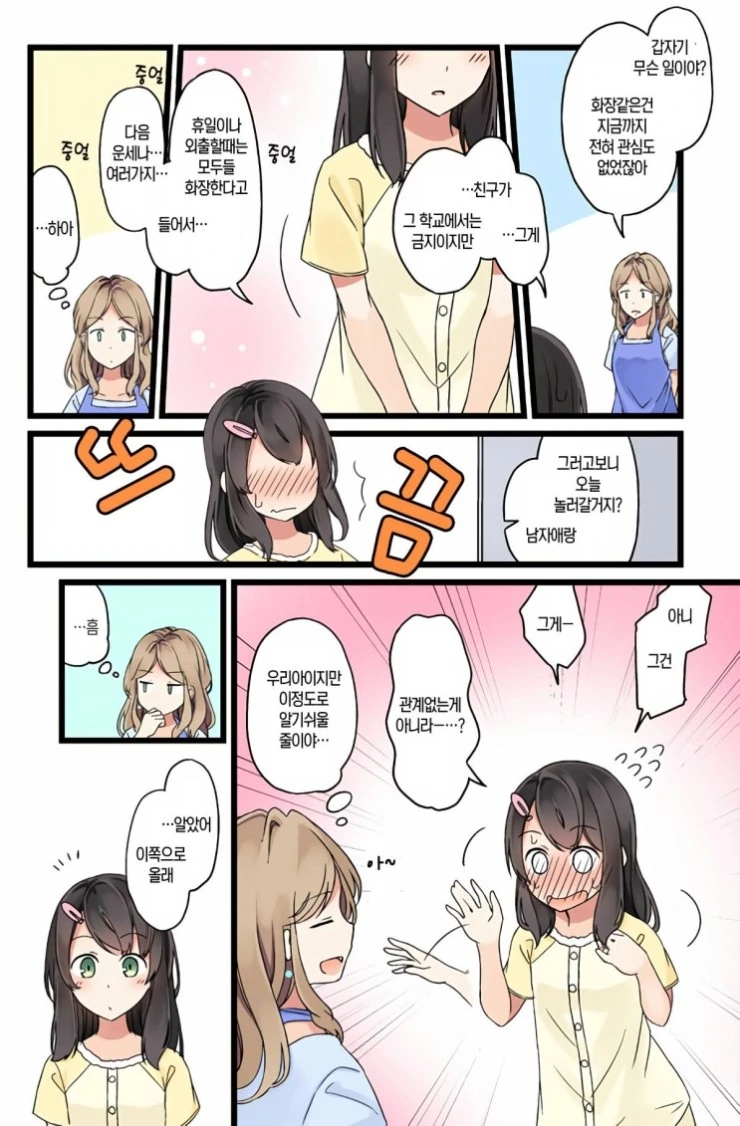 manga_591590_002.webp