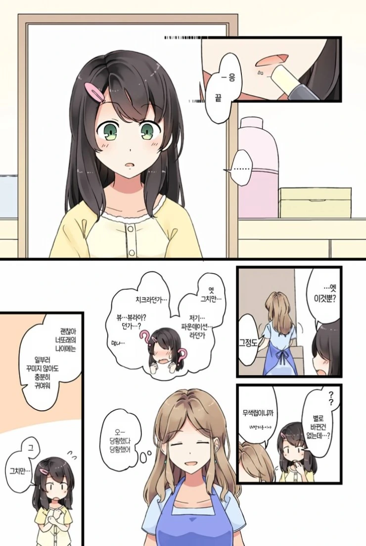 manga_591590_003.webp