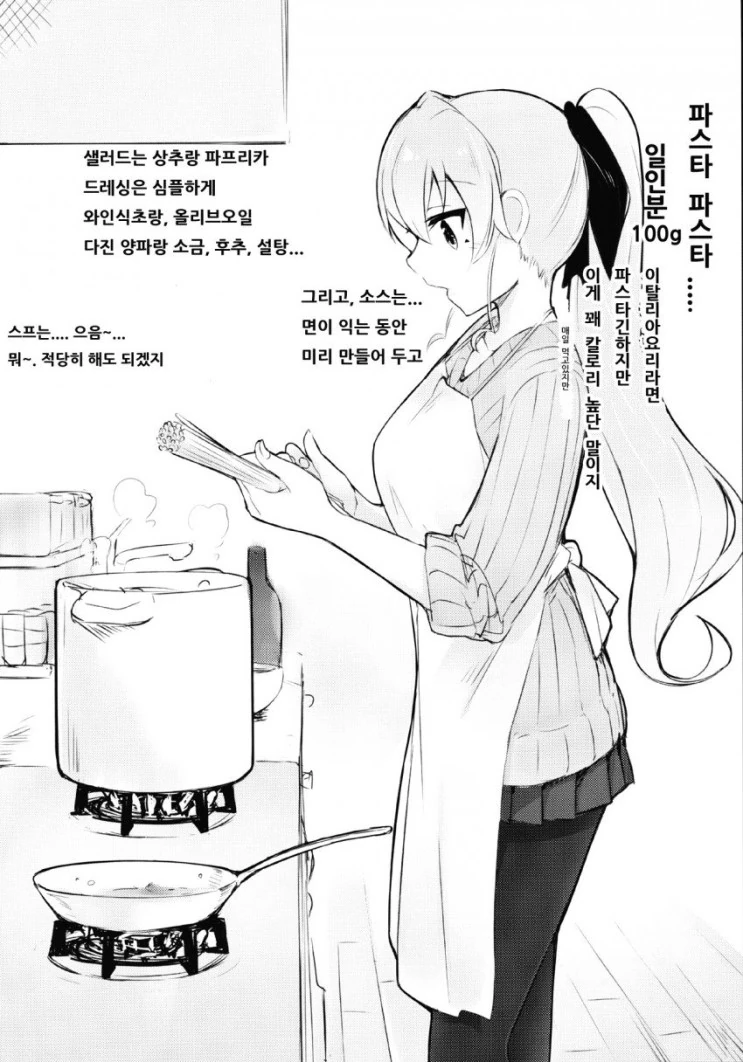 manga_604255_002.webp
