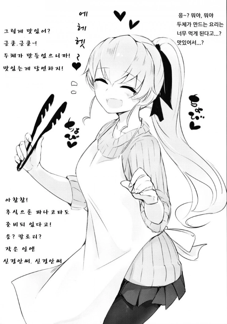 manga_604255_003.webp