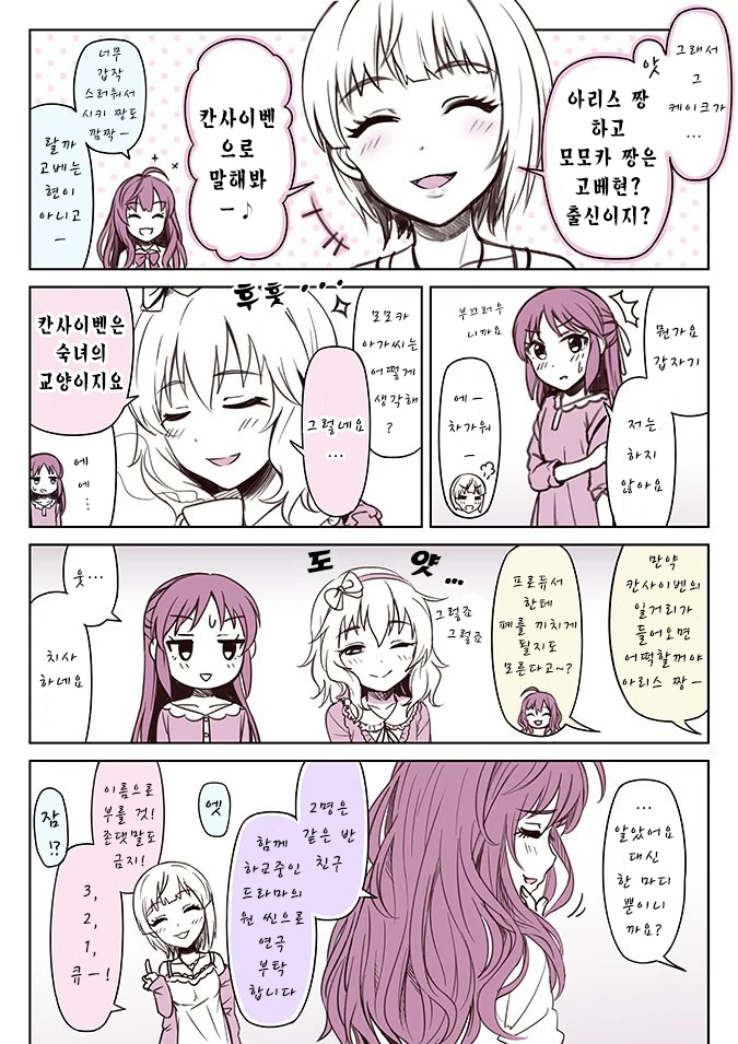 manga_61446_001.webp
