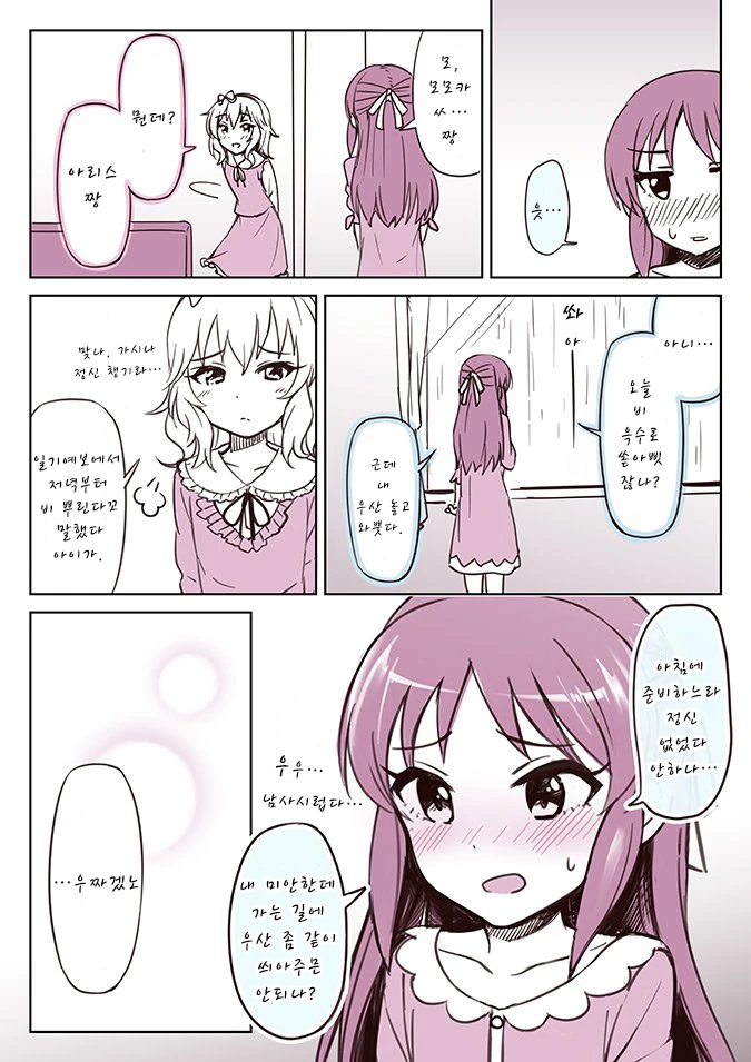 manga_61446_002.webp