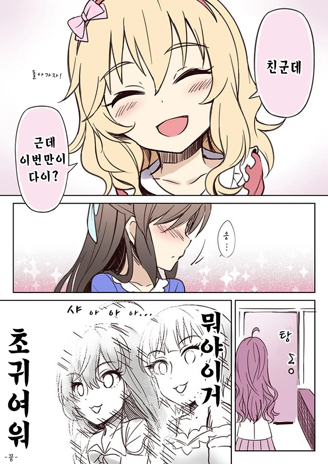 manga_61446_003.webp