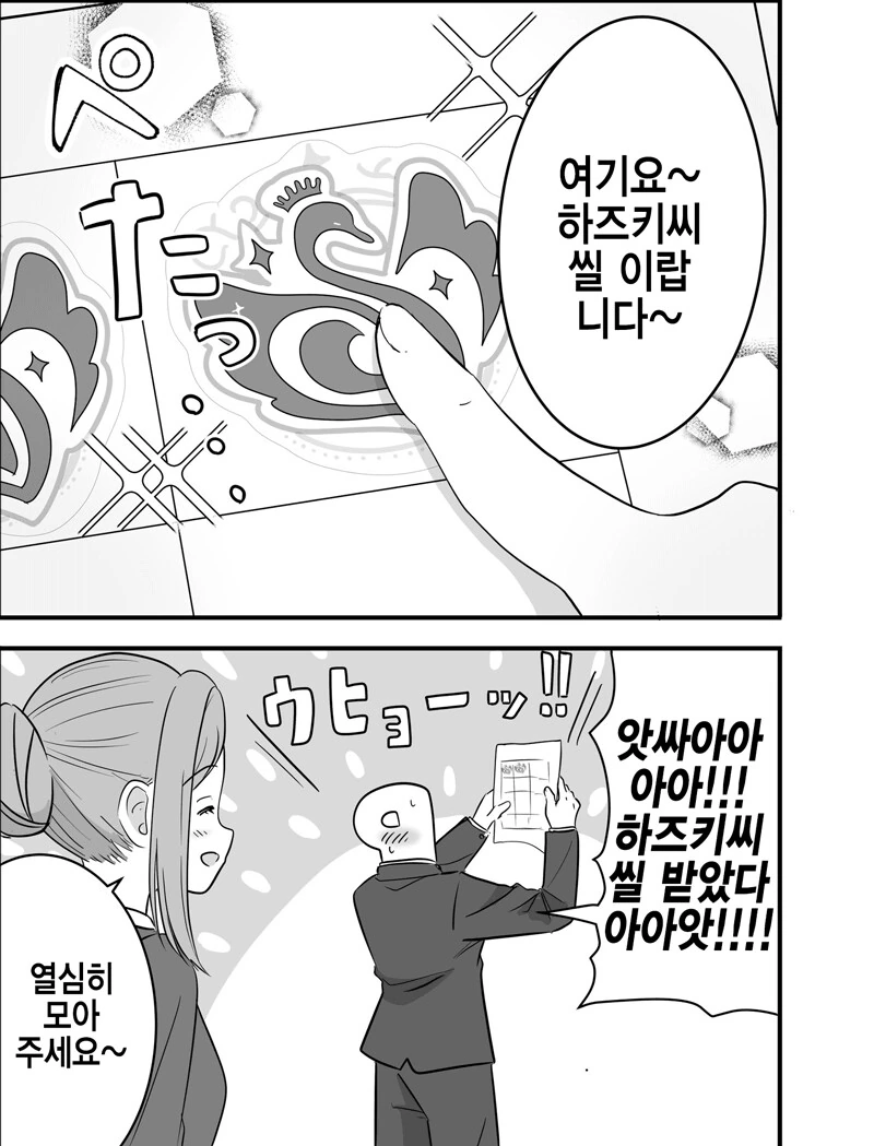 manga_623552_001.webp