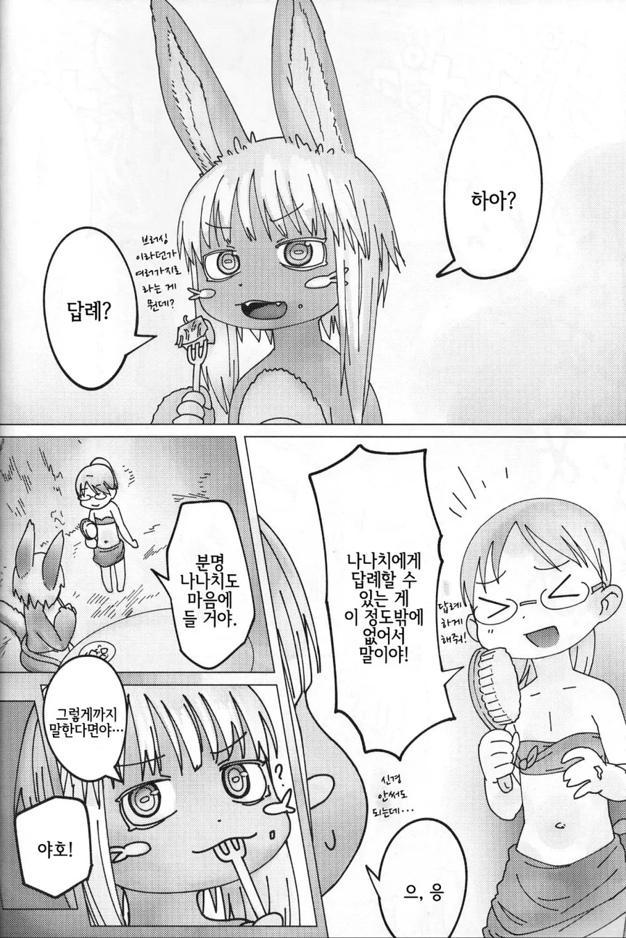 manga_655323_002.webp